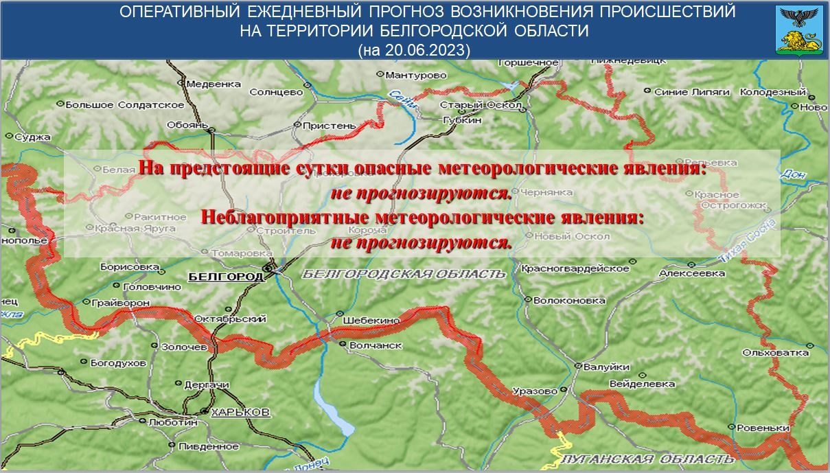 Погода белгородская область на 10 дней. Центрально-Черноземное УГМС. Оперативное прогнозирование. Филиалом ФГБУ «Центрально-Черноземное УГМС». Логотип ФГБУ «Центрально-Черноземное УГМС».